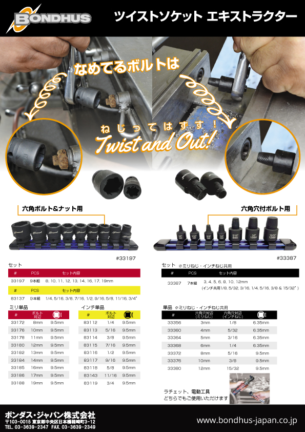 NEW HandyHex flyer